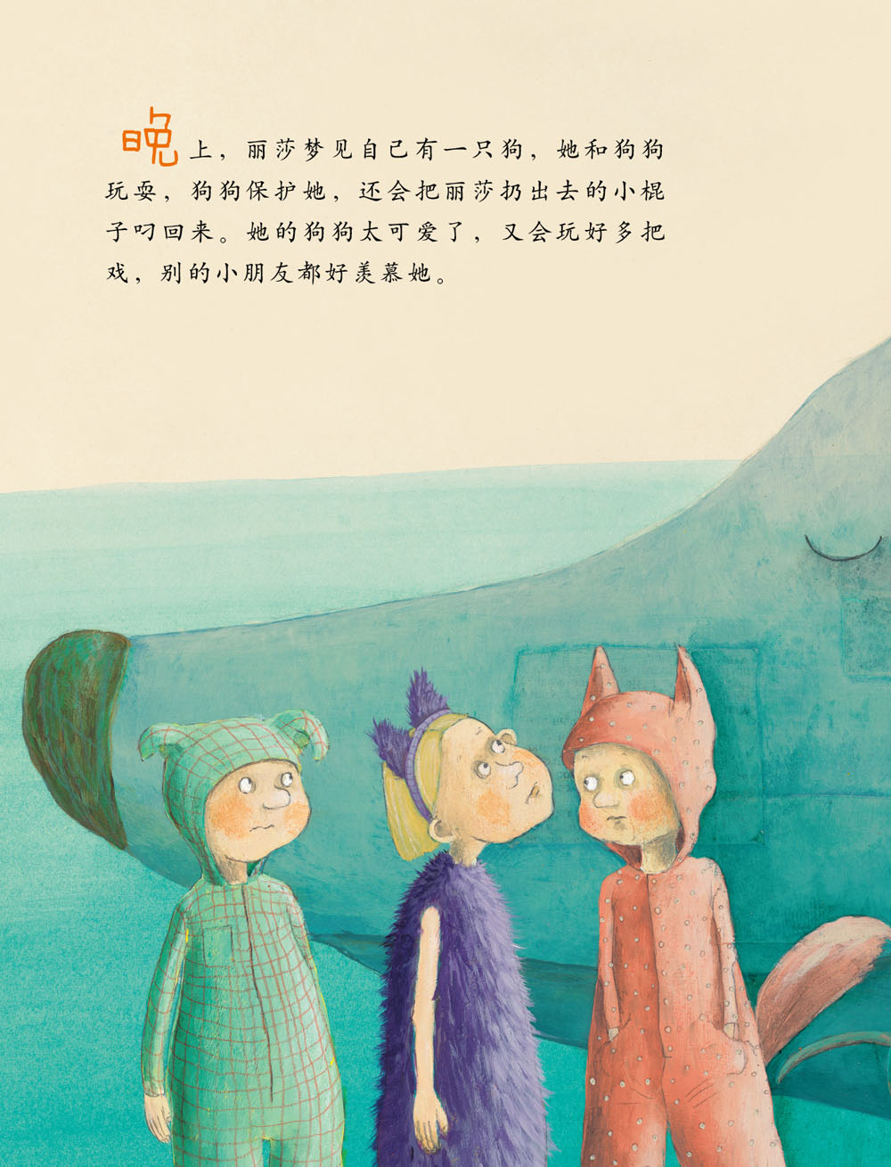 丽莎想要一只狗 (10),绘本,绘本故事,绘本阅读,故事书,童书,图画书,课外阅读